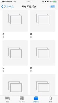 Iphoneの写真アプリでマイアルバムって機能あるんですけど Yahoo 知恵袋