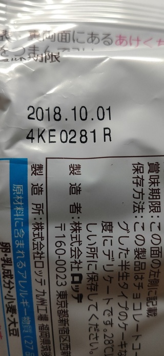 賞味期限が2年前のチョコパイは食べても大丈夫でしょうか 大丈夫で Yahoo 知恵袋