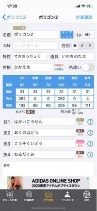 ポケモンの育成論で偶数調整とか16n 1と書いてあることがあ Yahoo 知恵袋