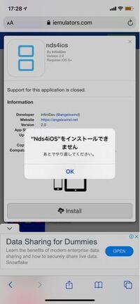 今現在nds4iosをダウンロードすることは可能ですか ちなみにios Yahoo 知恵袋