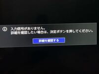 Ps4について質問です Ps4の電源をつけている状態でテレビ Yahoo 知恵袋