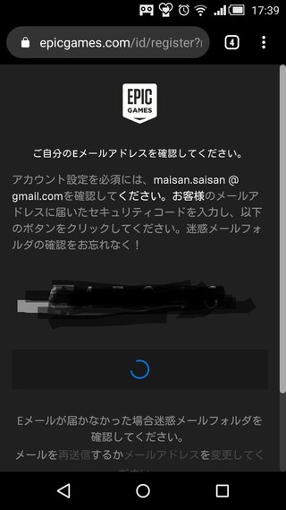 エピックゲームのアカウントを作成しようとしたところ メールに届いた認証 Yahoo 知恵袋