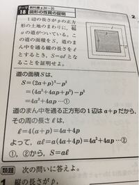 中学三年生の式の展開と因数分解の利用の図形の性質の証明の仕方 Yahoo 知恵袋