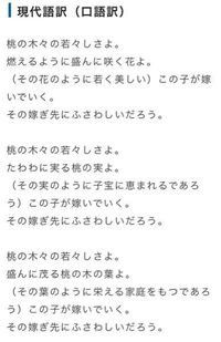 古体寺の 桃夭 のお話なのですが この文章の内容が分かるように短い文で Yahoo 知恵袋