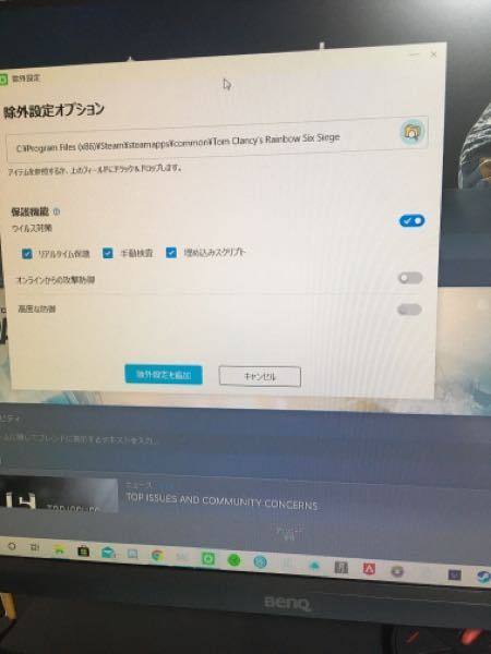 スーパーセキュリティzeroを使用しているのですが 下の写真 Yahoo 知恵袋