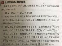 高校化学基礎 化学反応式と量的関係の問題です 画像の 2 の解き Yahoo 知恵袋
