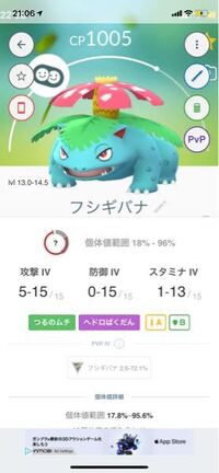 ポケモンgo ならびにpokegenieについての質問です And Yahoo 知恵袋