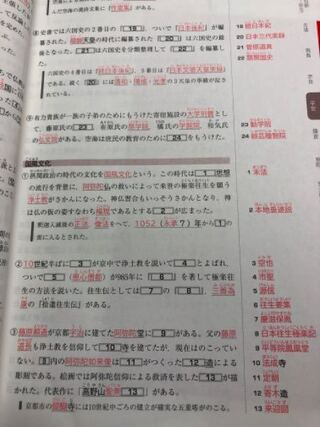 大学受験生です 日本史で文化史を覚えるのに苦戦してます 綜芸種智 Yahoo 知恵袋