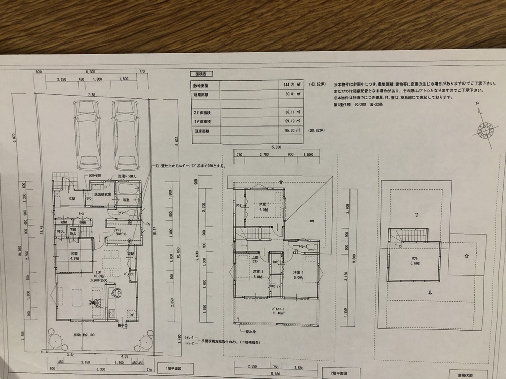 新築の注文住宅の間取りを設計中です。北側道路で東側には家が建つ予定 