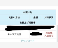 クリケで購入してから2ヶ月経ってるのに 商品発送メールが来ません Yahoo 知恵袋