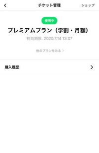 Lineミュージックのプレミアムプランを解約したいですけれど Yahoo 知恵袋