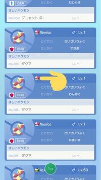 ポケットモンスターソードシールドでnnに漢字を使いたいです 中国romを Yahoo 知恵袋