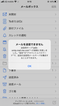 意外と知らない Iphoneメール の便利機能9つ 太字 一括削除 引用など Time Space By Kddi