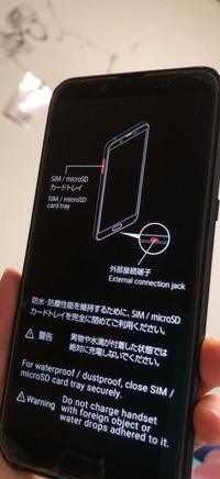 Aquosr3の携帯が動かなくなりました 電源をしばらく切っていて 電源を入れ Yahoo 知恵袋