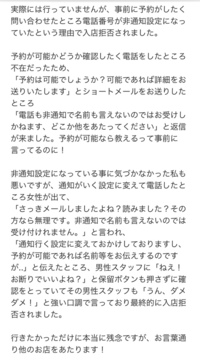 この口コミの書き方だと訴えられてしまったりする可能性はありま Yahoo 知恵袋