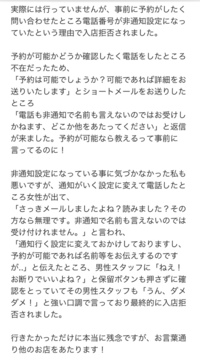 この口コミの書き方だと訴えられてしまったりする可能性はありますか？ 