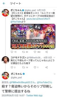 モンストのガチャって明らかに確率操作されてますよね 何 Yahoo 知恵袋