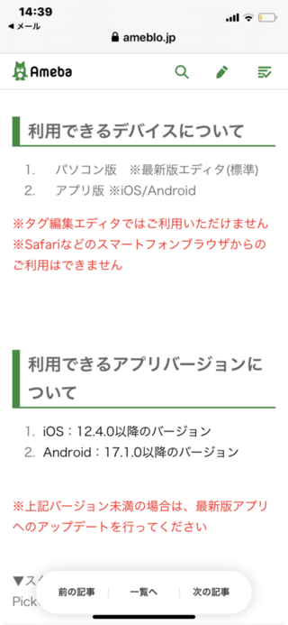 アメブロをしています アフィリエイトのアメーバピックと言うの Yahoo 知恵袋