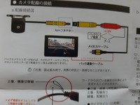 後付けでバックカメラを付けたいと思っています Mt車なんですが バ Yahoo 知恵袋