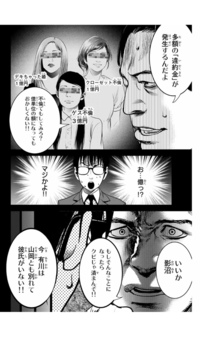 真里 クローゼット 矢口