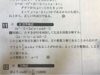 2次不等式2 X２乗 1 2a X A 0を満たす正の整数 Yahoo 知恵袋