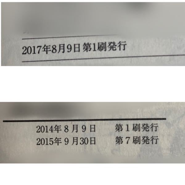 ナルト1巻が初版が300万円で取引されたと聞いたんですが、ナルト1巻の