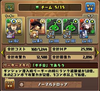 パズドラの修羅の幻界で質問です 無効パで攻略したいんで Yahoo 知恵袋