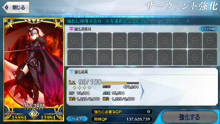 Fgo Lv100にしてもフォウ君を食べさせることは出来ますか Yahoo 知恵袋