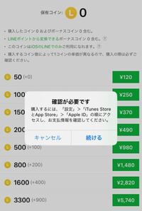 Itunesカードでlineスタンプを買おうとしたんですがこ Yahoo 知恵袋