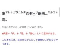 史話の鴻門の会の現代かなづかいをひらがなになおしておしえてください面倒だ Yahoo 知恵袋