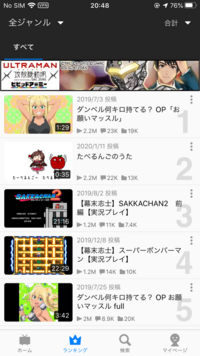 スマホ版のニコニコなんですが 下の画像のように 全ジャンル合計 のラン Yahoo 知恵袋
