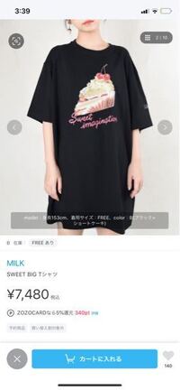 身長165なんですがこの服きたらおかしいですかね このモデルさんは15 Yahoo 知恵袋