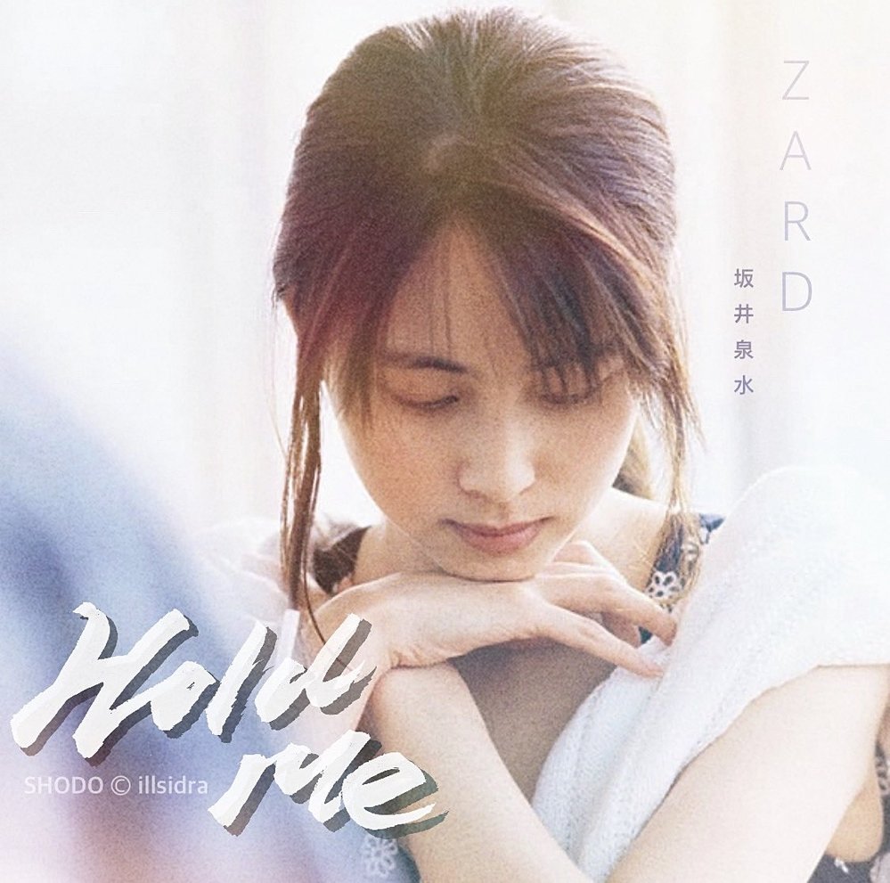Zardの坂井泉水さんってどれぐらいの美女でしたか 間 Yahoo 知恵袋