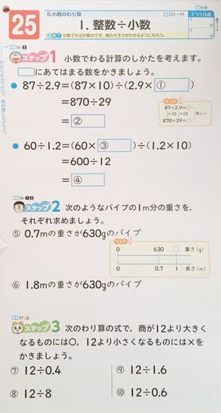 小学四年生の息子の宿題を 教えているのですが恥ずかしなが Yahoo 知恵袋