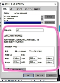 コピー機の用紙設定について質問です の紙にイラストを印刷しようと印 Yahoo 知恵袋