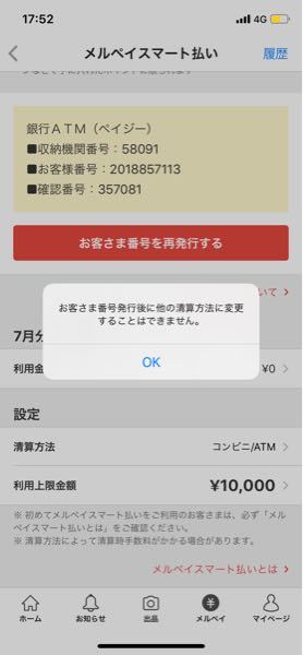 UberEATSで注文しようとしても、 - ご注文を完了でき - Yahoo!知恵袋