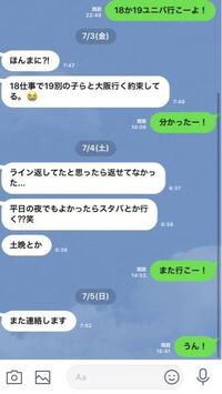 付き合ってない男女がlineのラリーを細々とずっと続けてる場 Yahoo 知恵袋