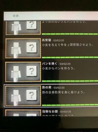 Switch版マイクラで実績を確認する画面が英語表記になっており Yahoo 知恵袋