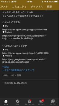 無料 戦争 にゃんこ 大 レアチケ