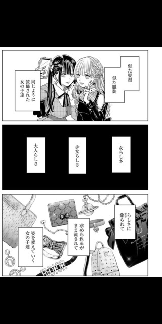 どなたかこの漫画の詳細を知っている方いませんか ずっと探して Yahoo 知恵袋