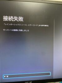 Ps4で シージを中国語で遊びたいんですけど どうやったら出来 Yahoo 知恵袋