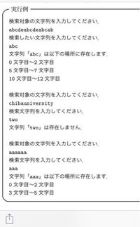 C言語 任意の文字列を二つ入力し 一つ目の文字列から二つ目 Yahoo 知恵袋