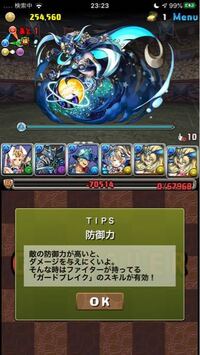 パズドラのダメージ計算に詳しい方おねがいしますダメージ計算ツールを Yahoo 知恵袋