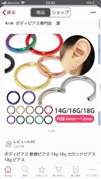 ファーストピアスの後に付けっぱなしにできるピアスを探しています Yahoo 知恵袋