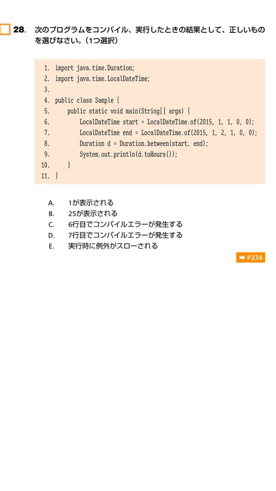 Results 結果 Preemptive Protection Dasho 11 2