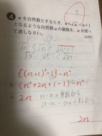 中３数学 平方根の利用についての問題です 意味が分かるよう Yahoo 知恵袋