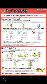ポケモンgoの黄色チームがやたら少なく感じます やはりスパークくんが不人気な Yahoo 知恵袋