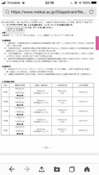 明海大学のao入試って9月の試験に落ちたらまた10月の試験に出願するこ Yahoo 知恵袋