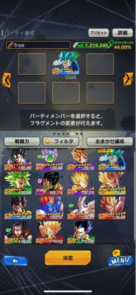 ドラゴンボールレジェンズについて 合体ptを組もうと思う Yahoo 知恵袋