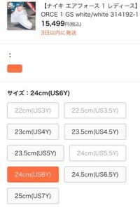 靴のサイズでuk3 5 Us4 36 Uk4 Us4 5 36 Yahoo 知恵袋